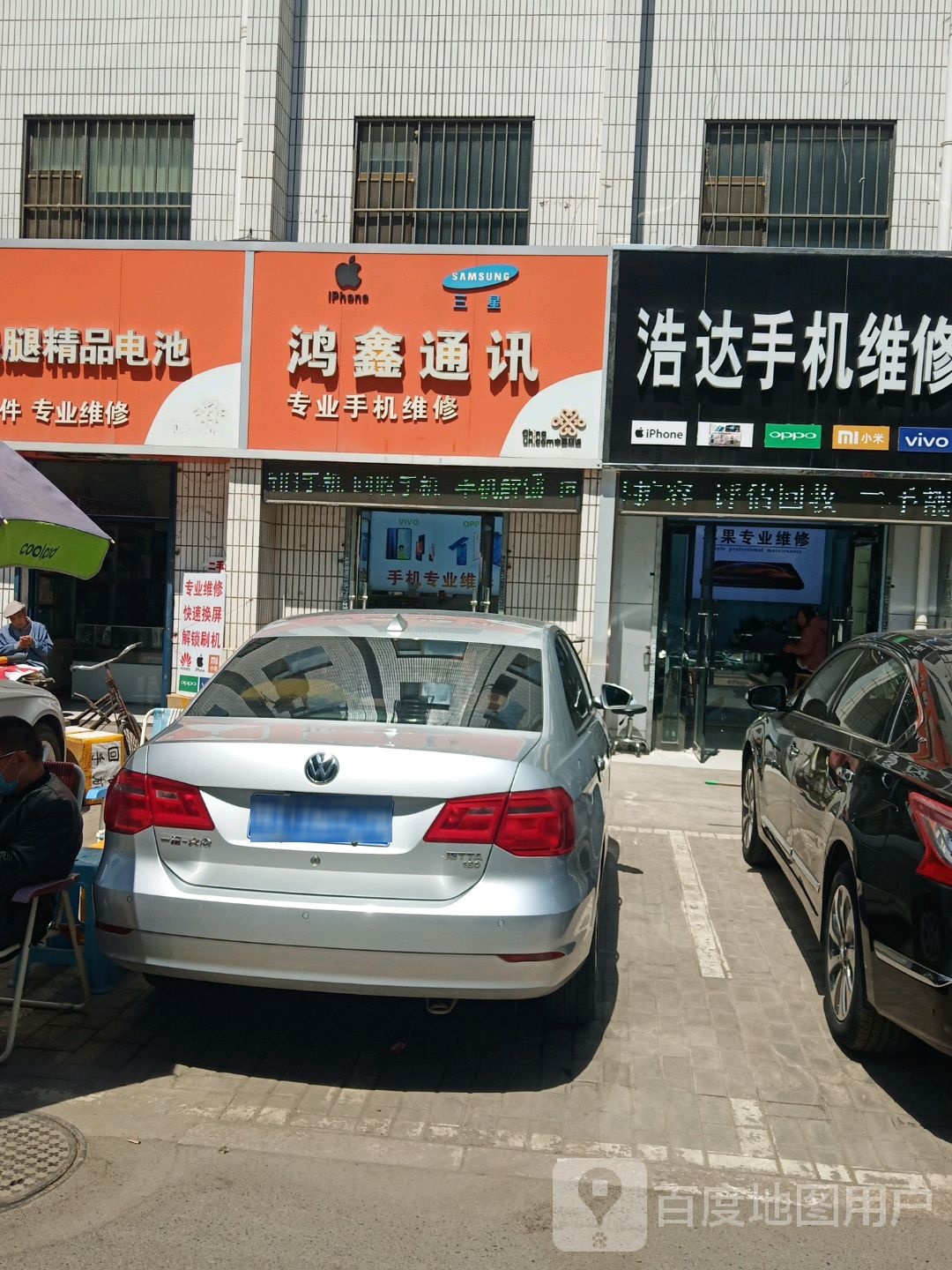 腾龙手机维修