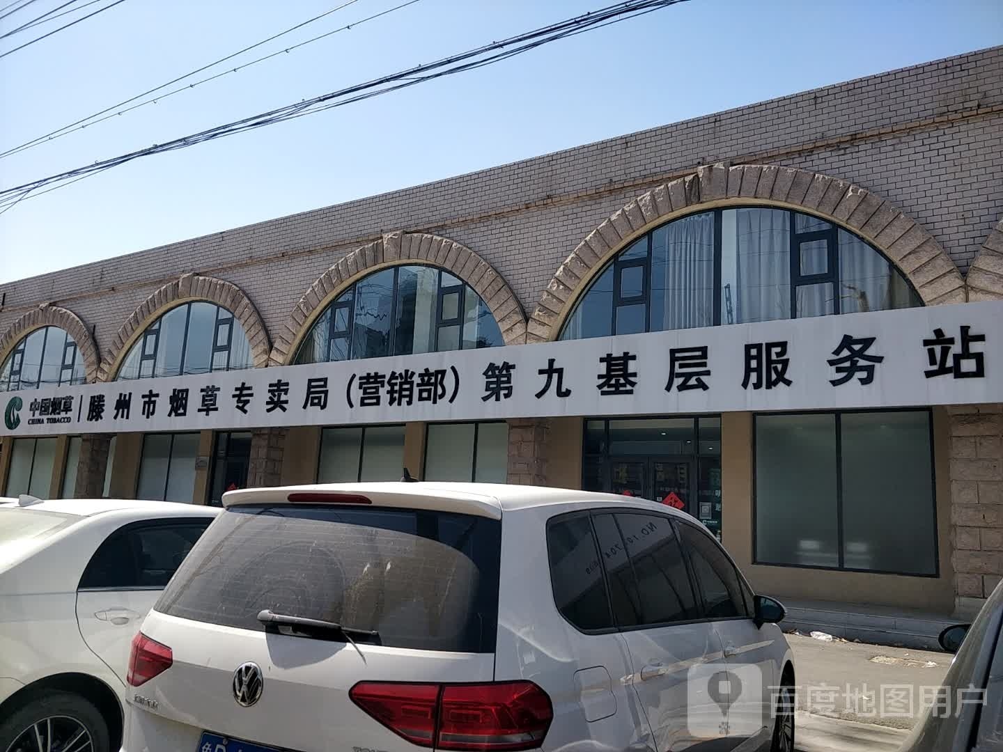枣庄市烟草专卖局营销部
