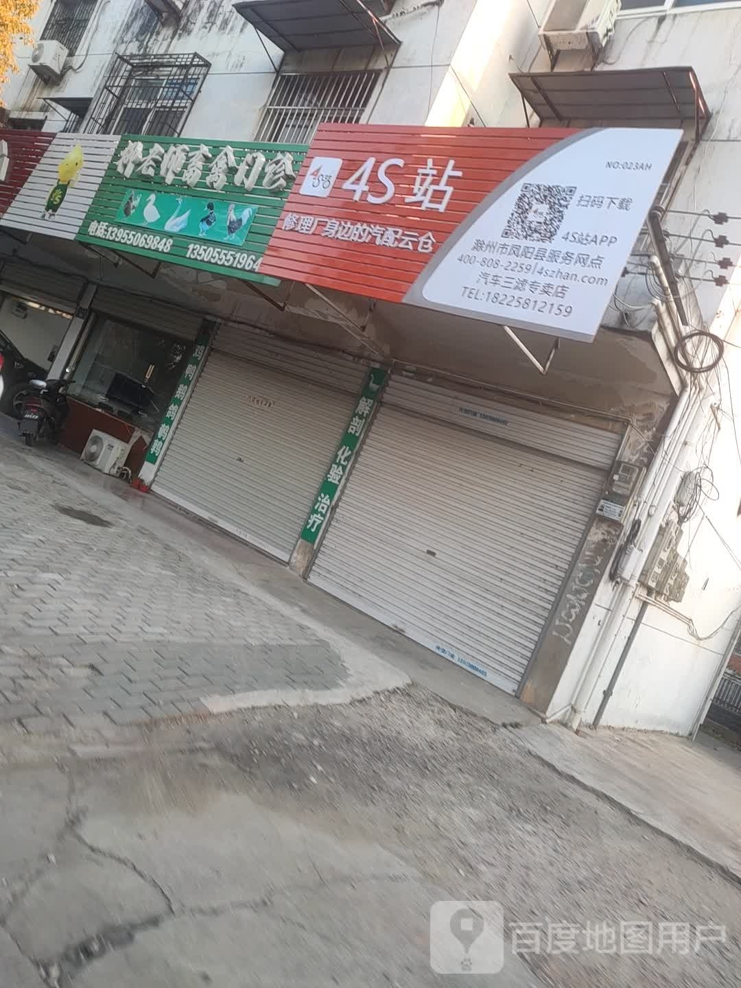 柳老师畜禽门诊