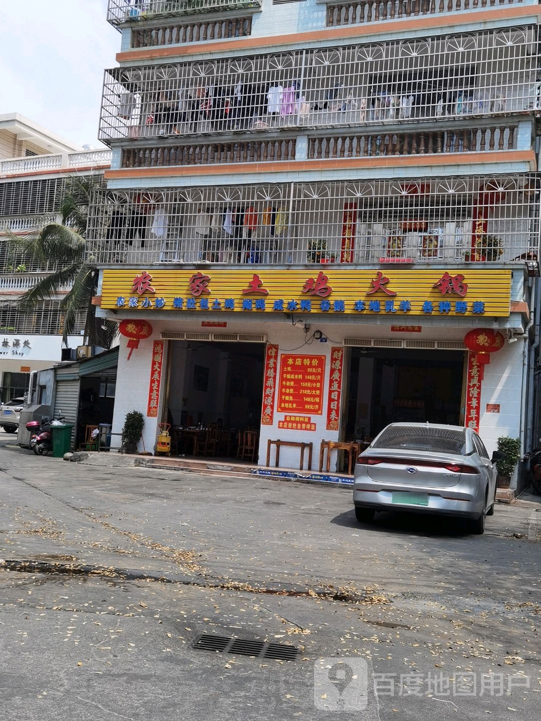 农家土鸡火锅(荔枝沟市仔村店)