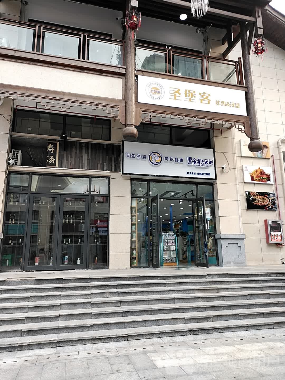 黔北贝贝北(西段店)