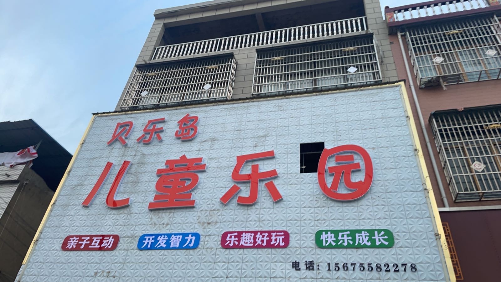 麦当劳儿童乐园(团结路店)