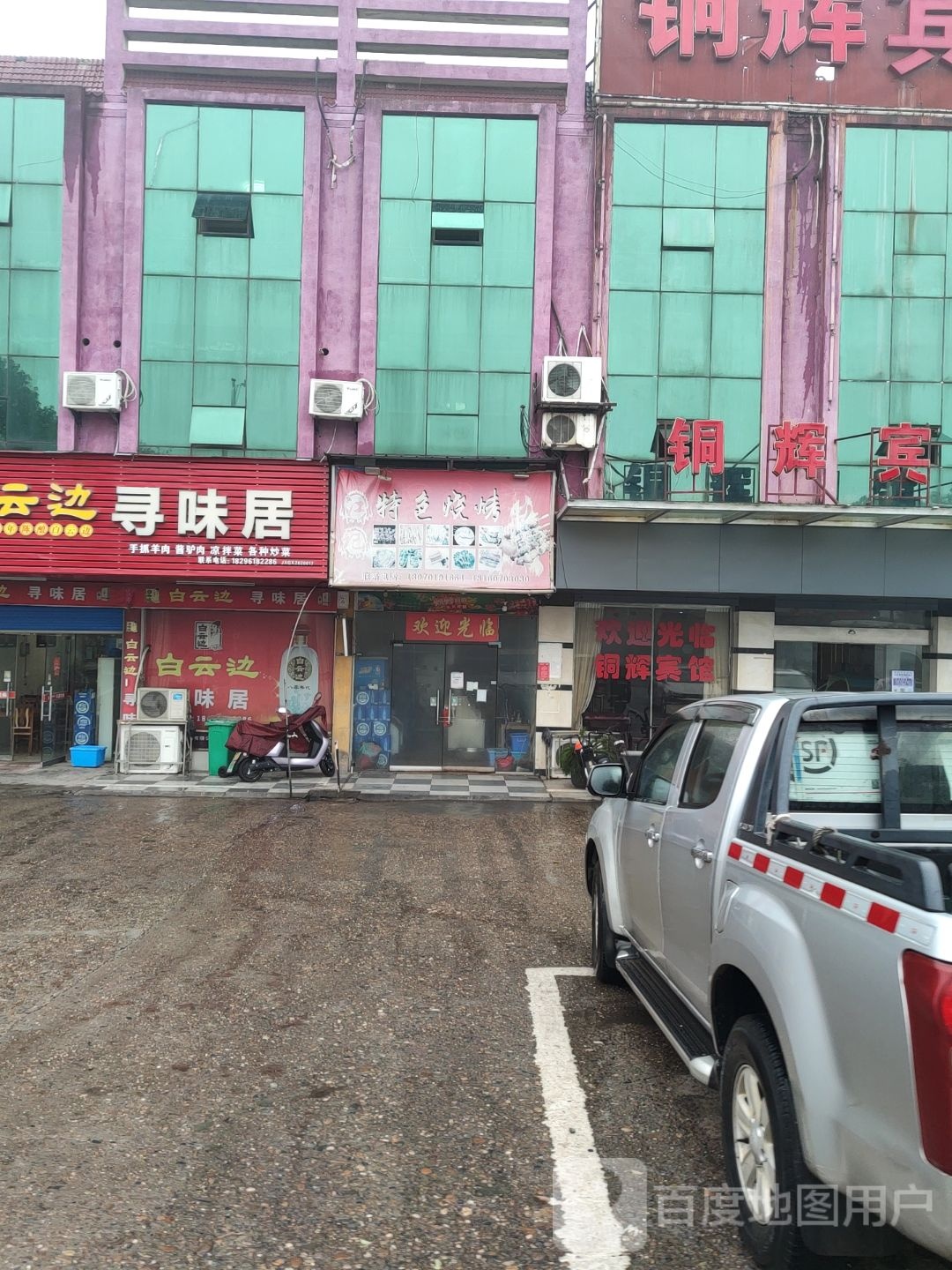江记特色烧烤(冶金大道店)