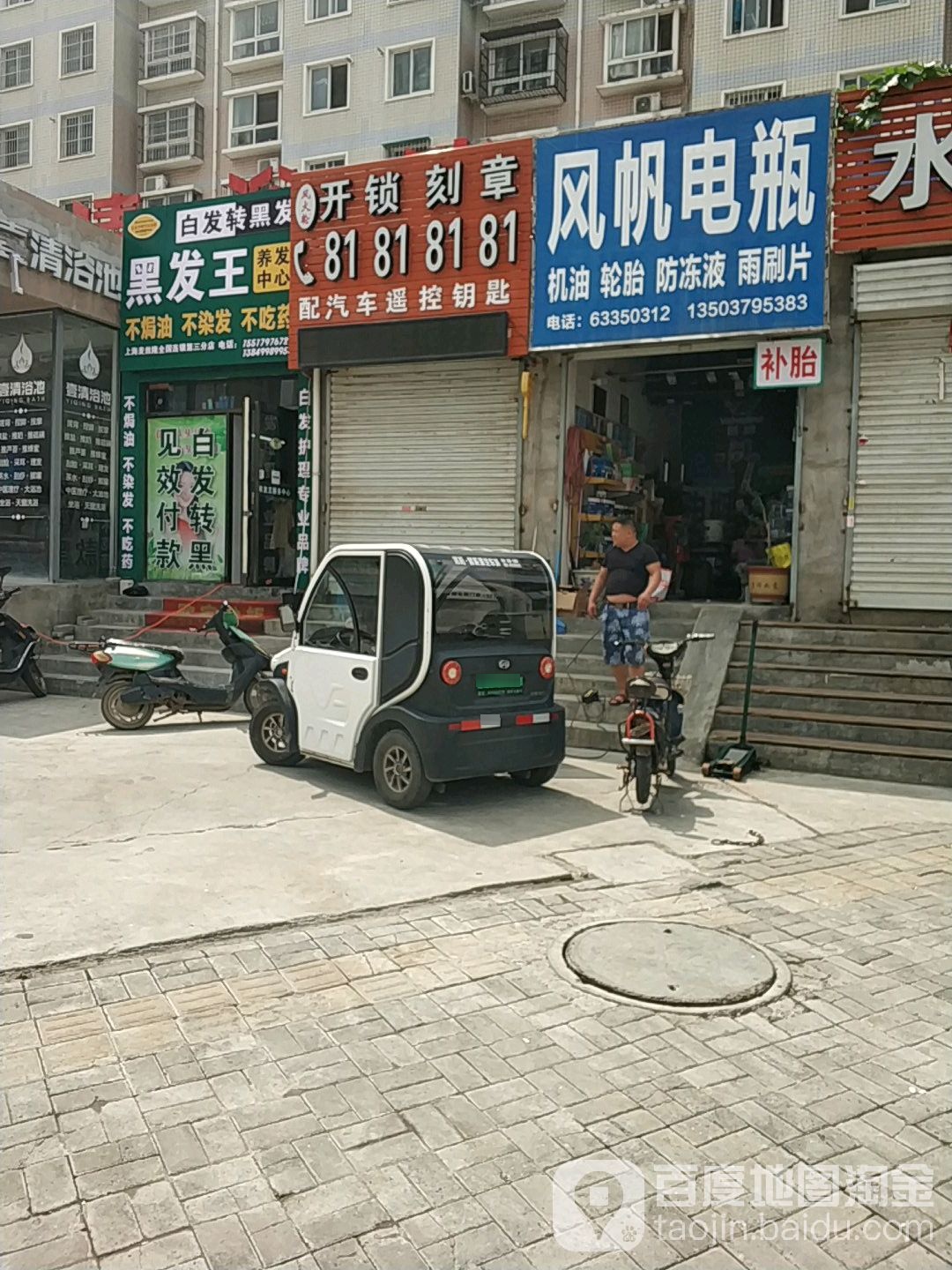 风火轮开锁刻章