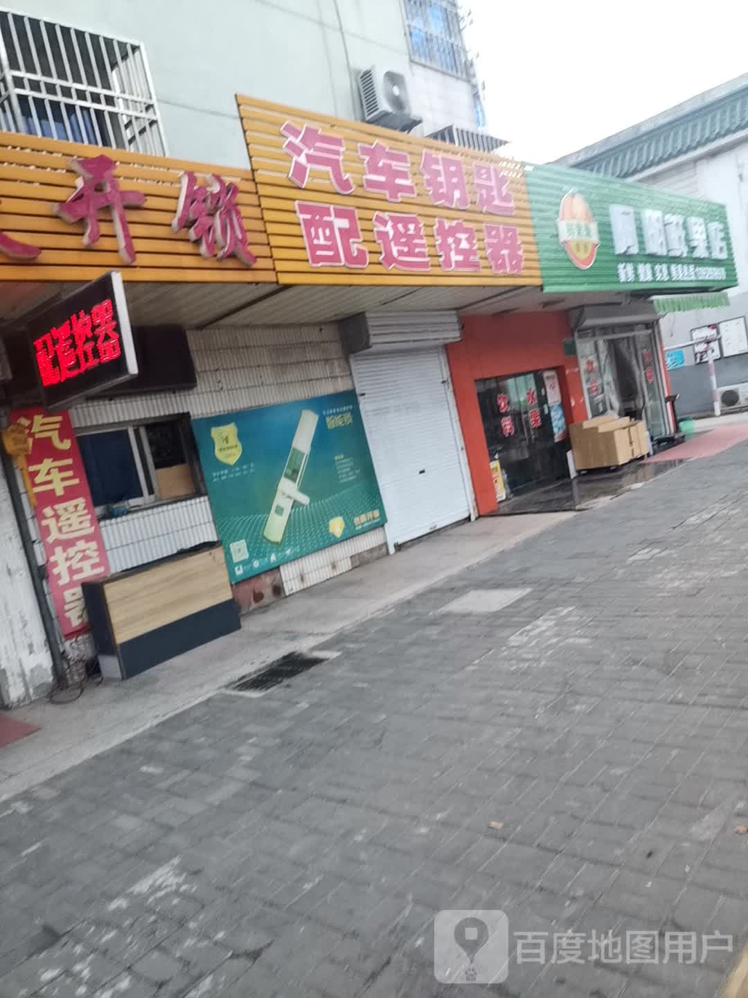 阿明水果店