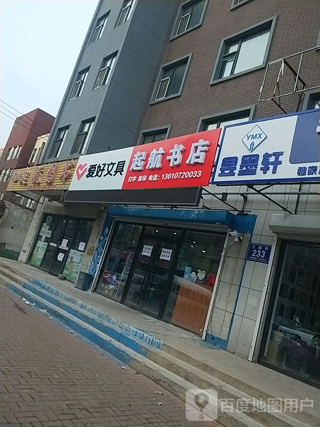 起航图书