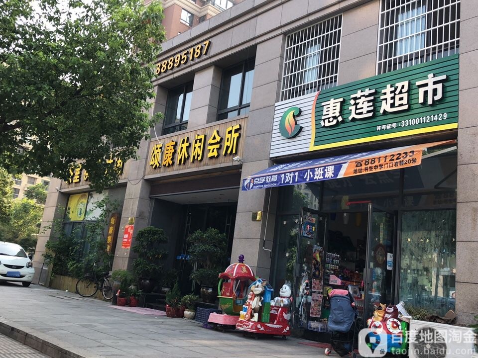 颂康棋牌