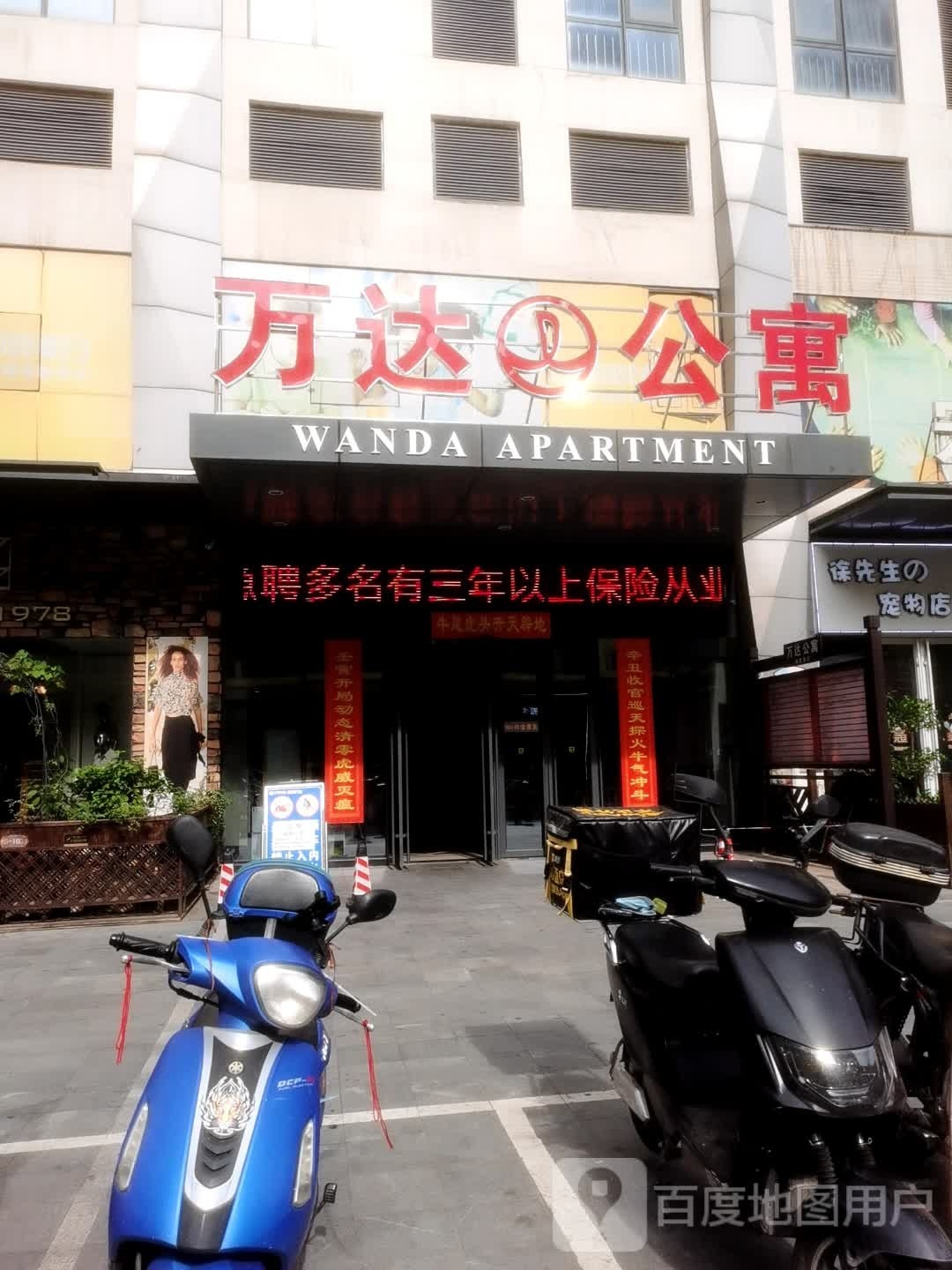 万大公寓(黄石店)