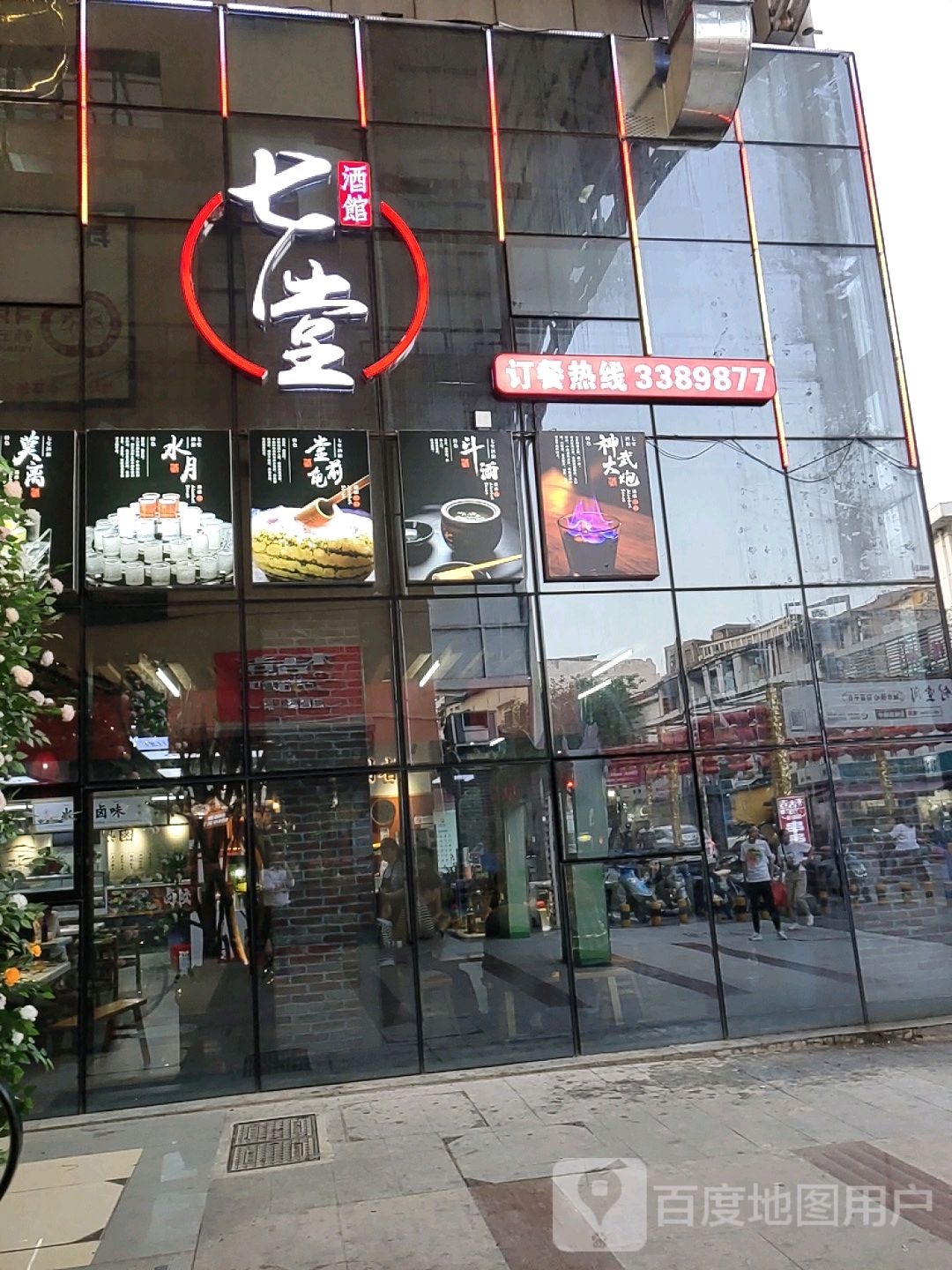 七堂酒馆·音乐餐吧(中环新世界店)