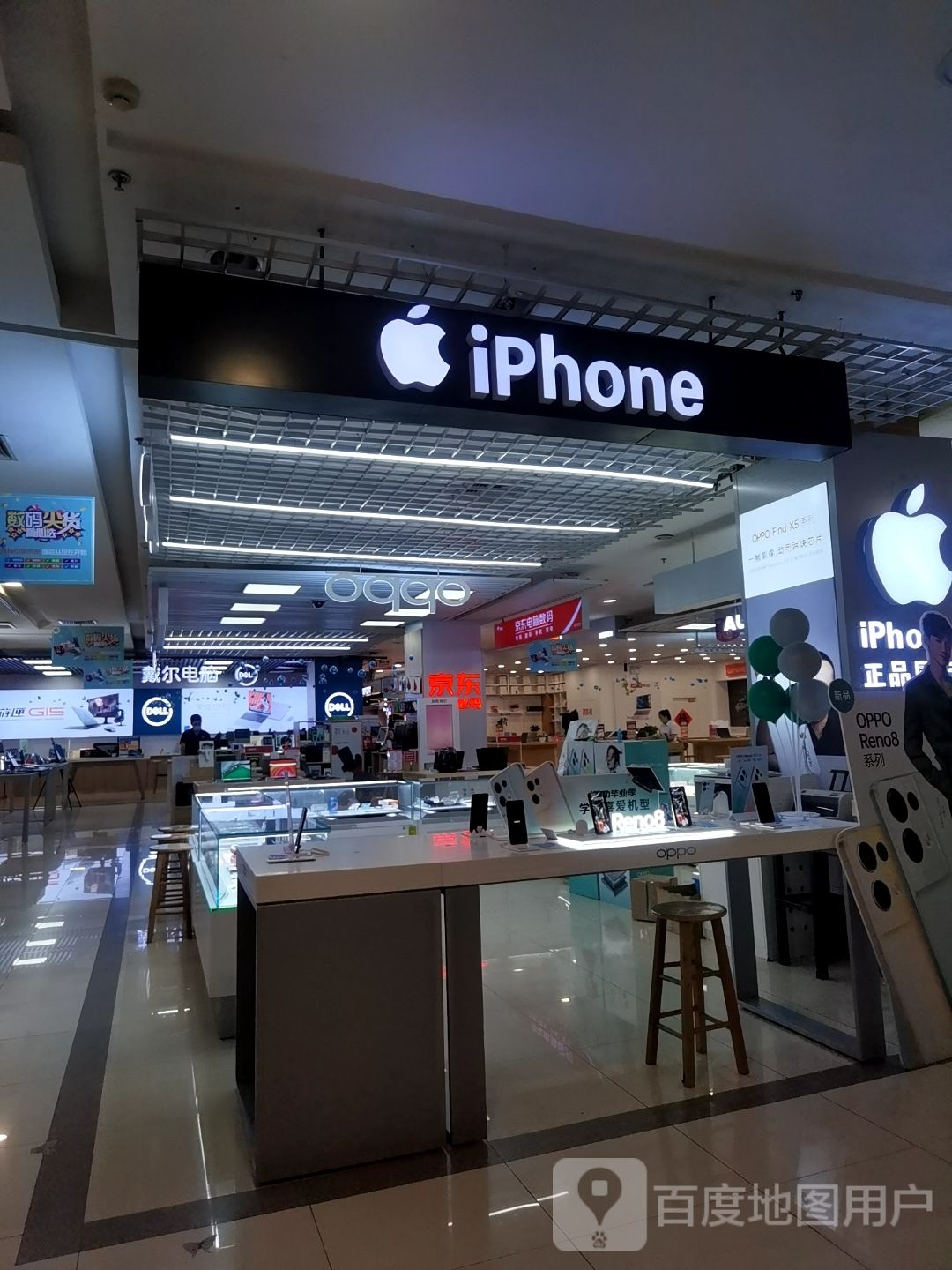 Apple授权专营店(昌邑全福元店)