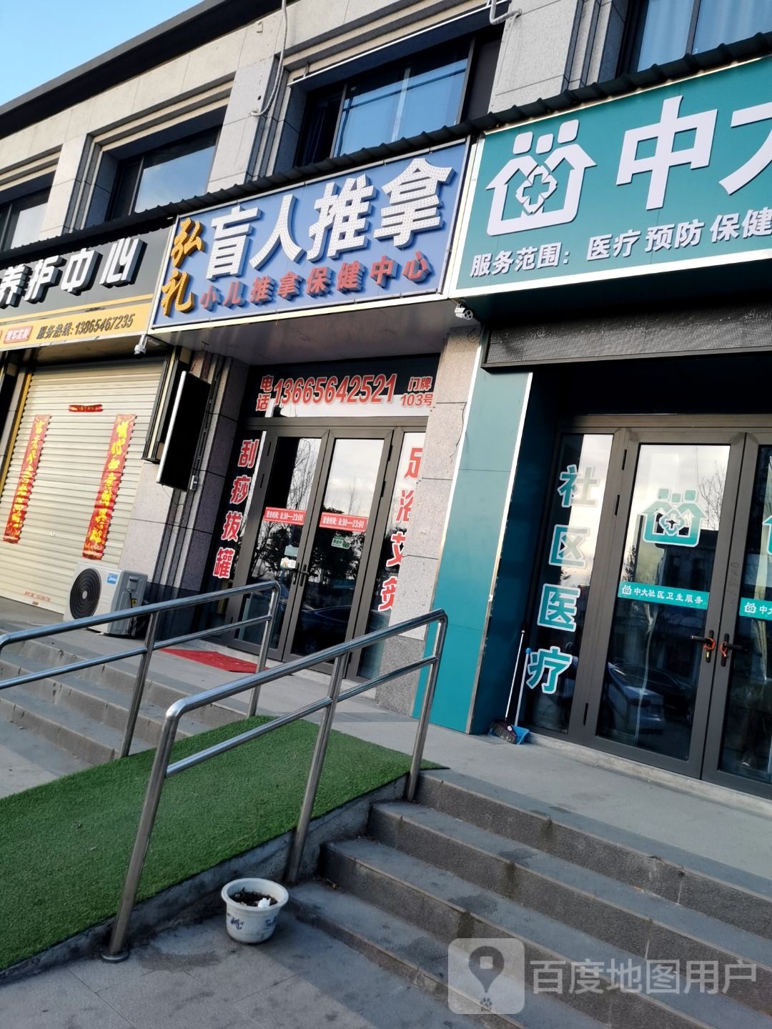 弘礼盲人氏推拿(云露街店)