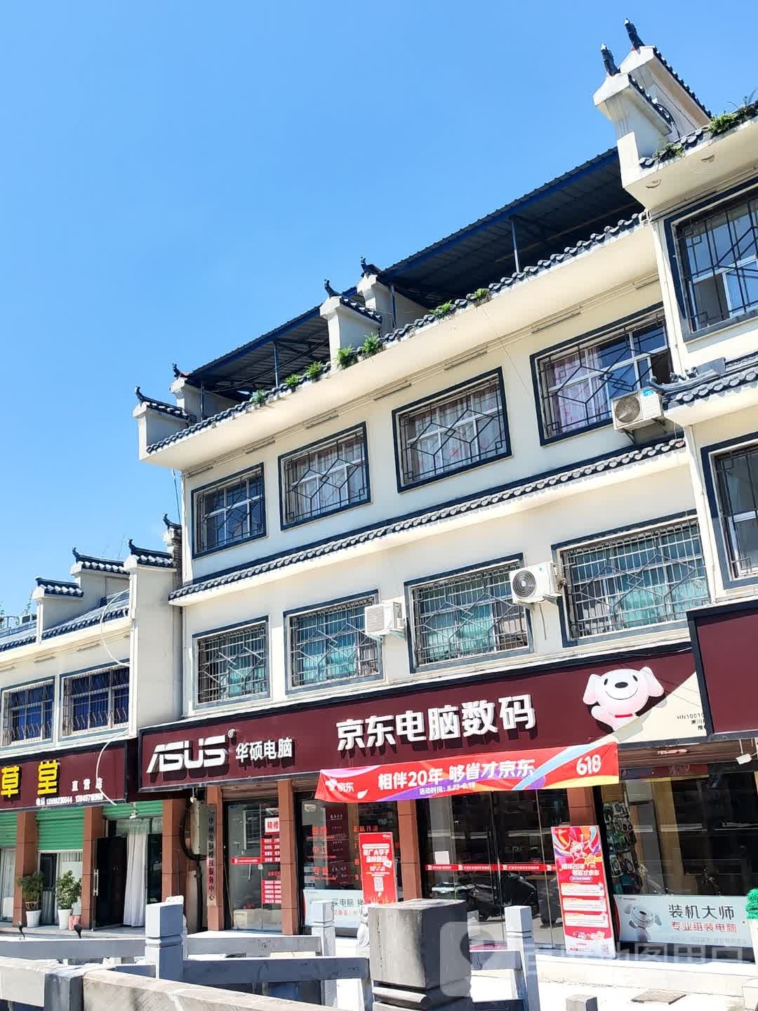 淅川县京东电脑数码(丹阳路店)