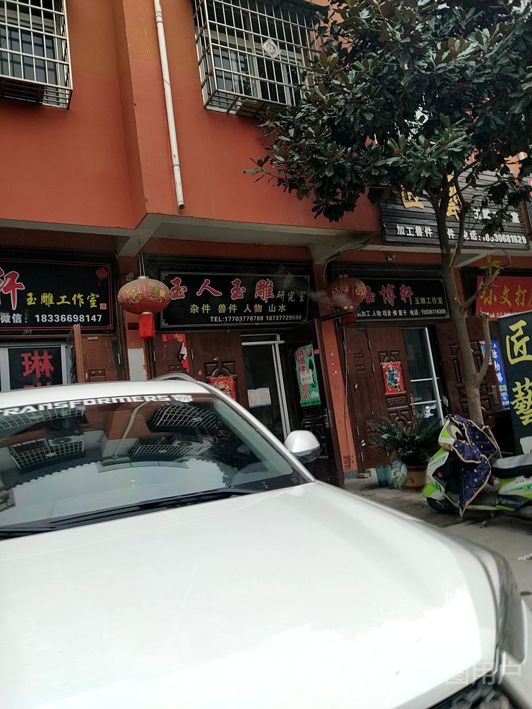 玉人玉雕(玉博路店)