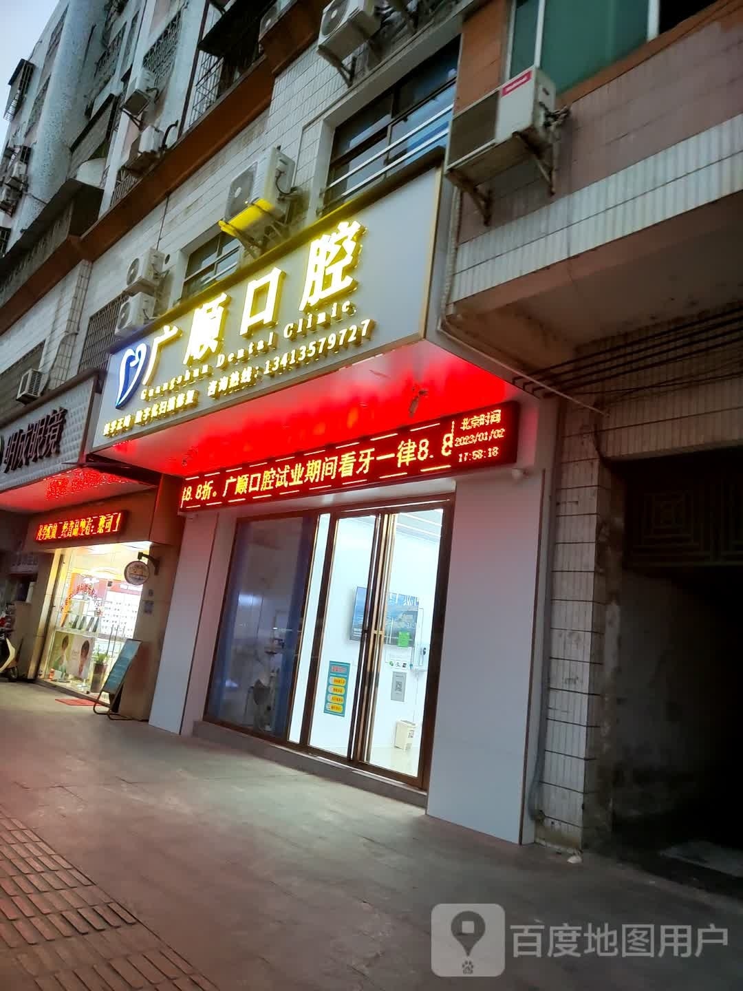 明成眼镜