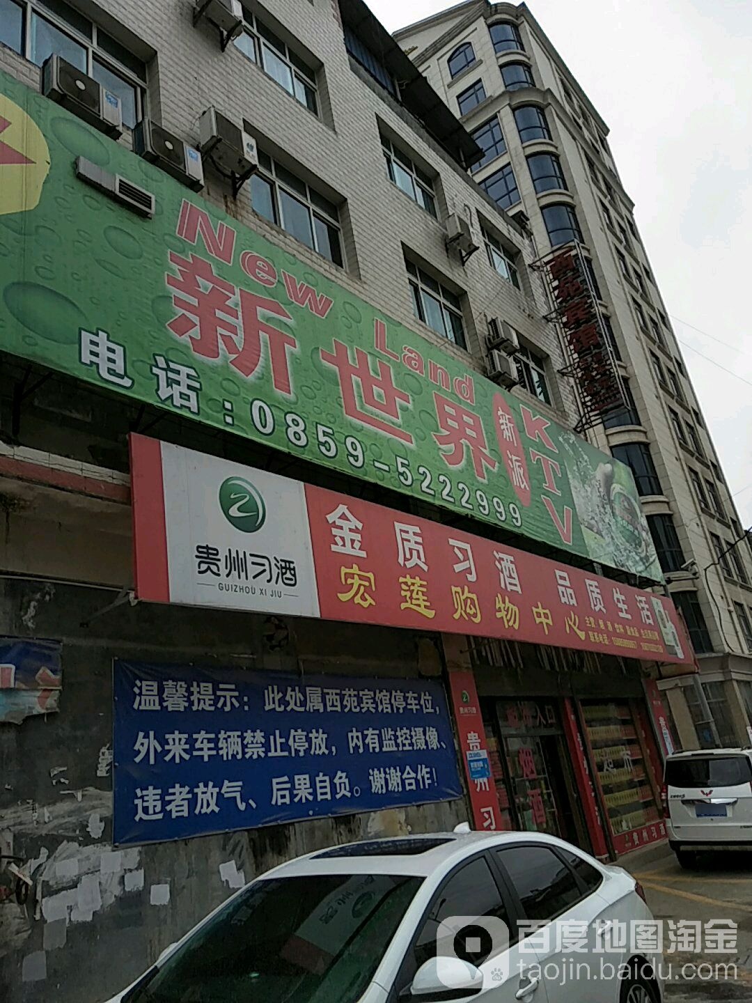 宏莲购物中心