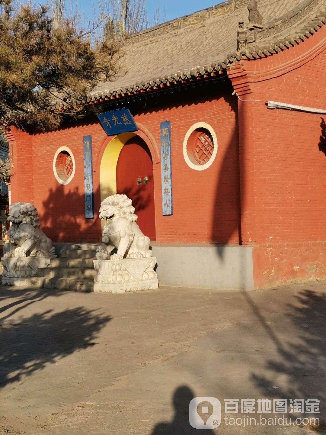 寺光慈