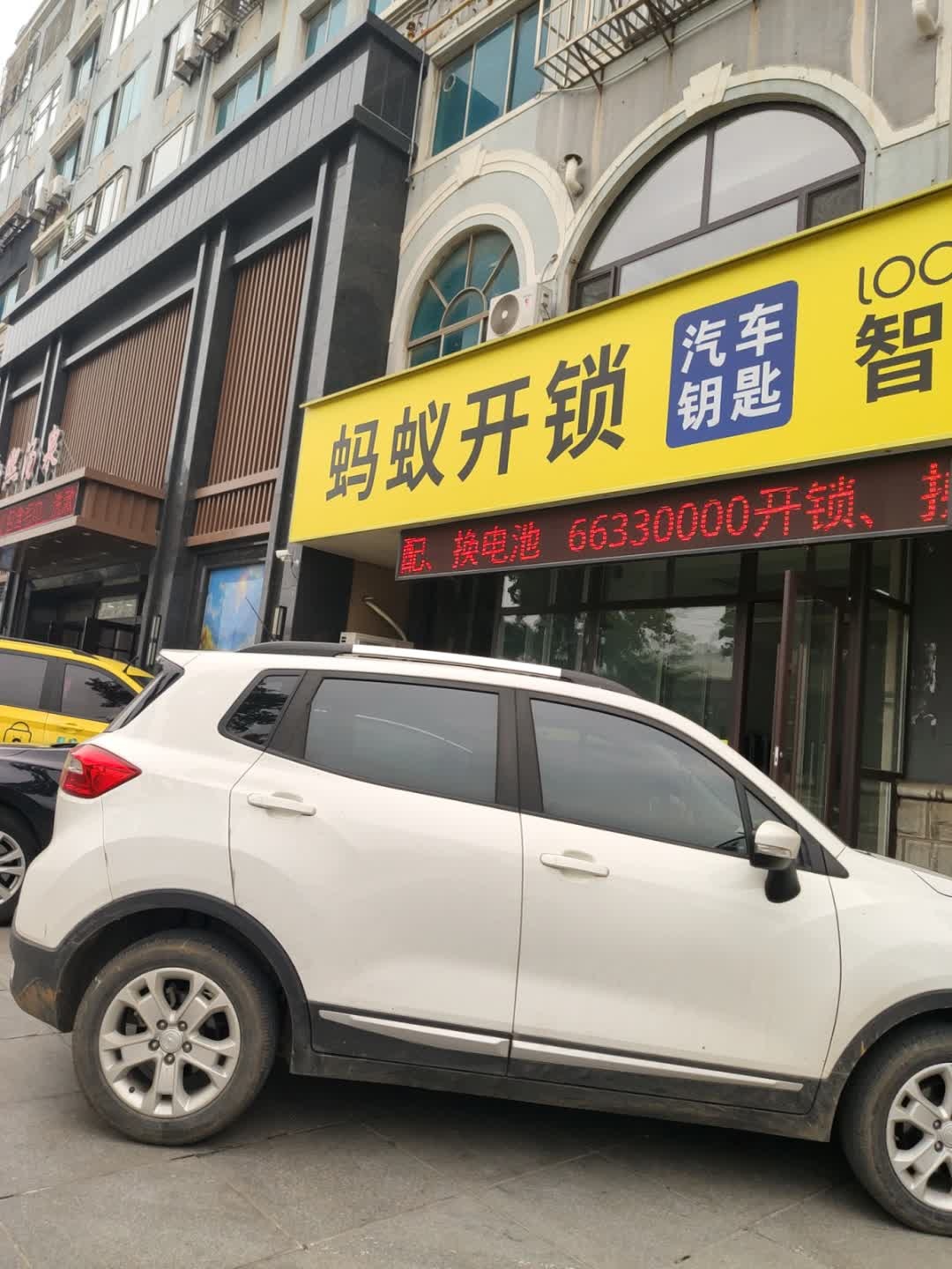 蚂蚁开锁