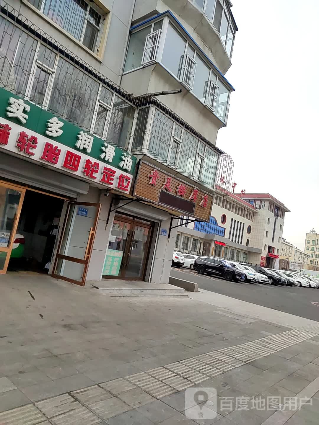 贵族按摩店