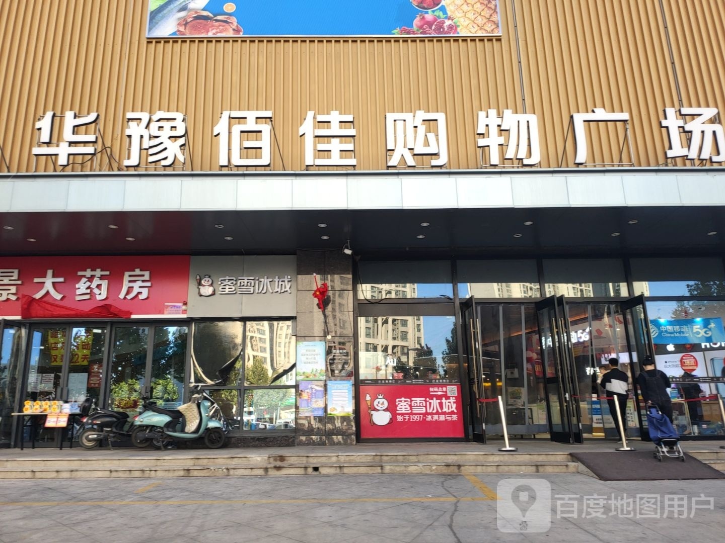 郑州高新技术产业开发区沟赵乡华豫佰佳购物广场(锦和苑店店)