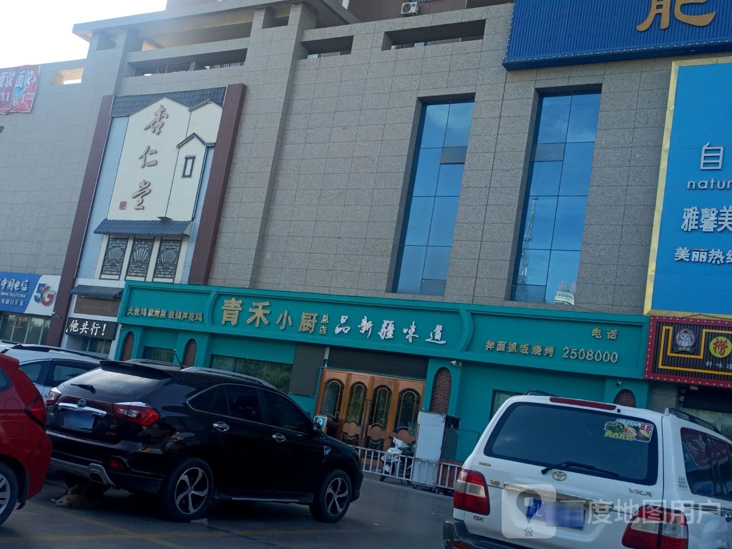 毅道面