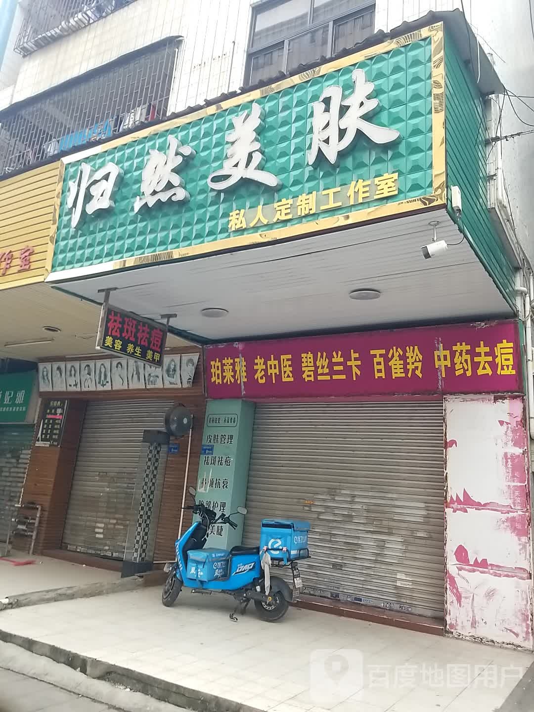 擤邰然归美肤