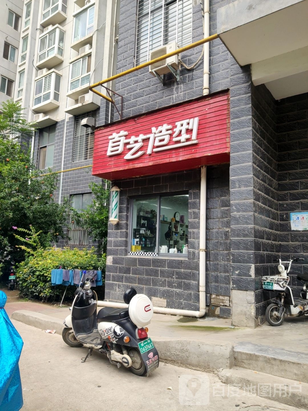 首艺造型(启福大道店)