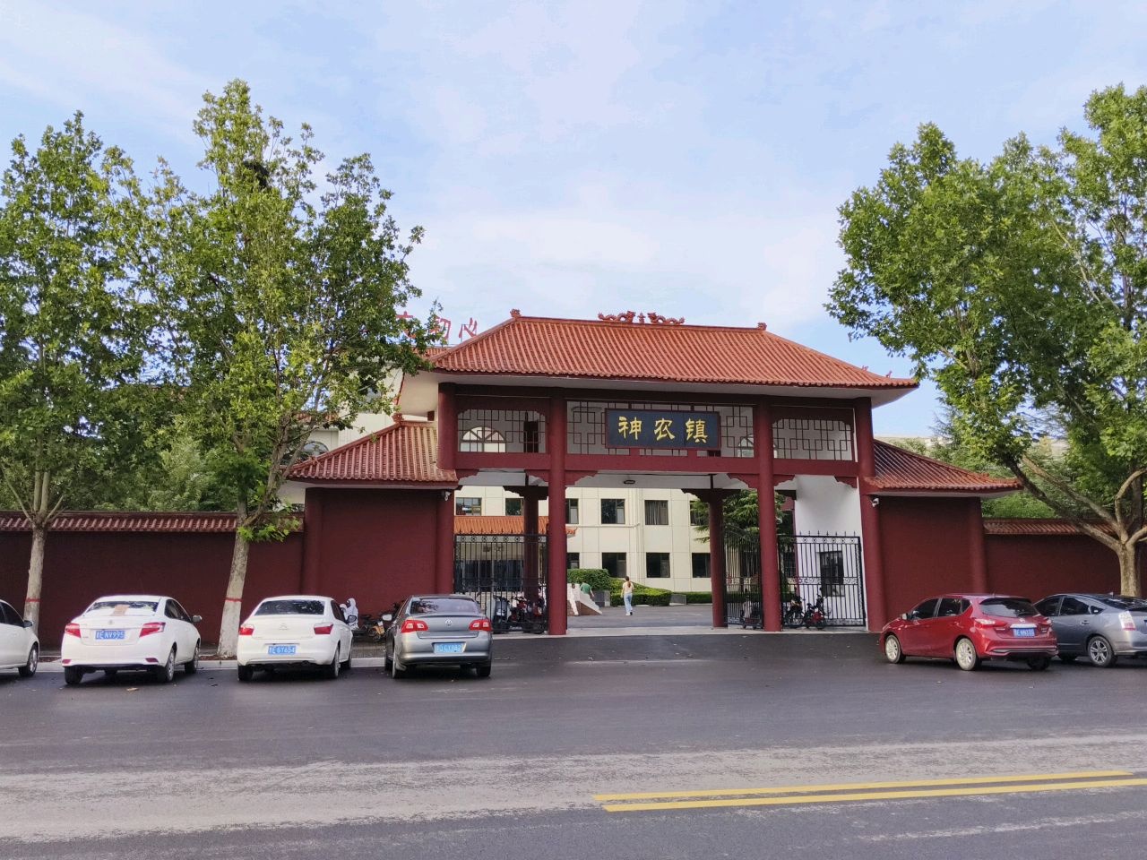 神农镇人民政府