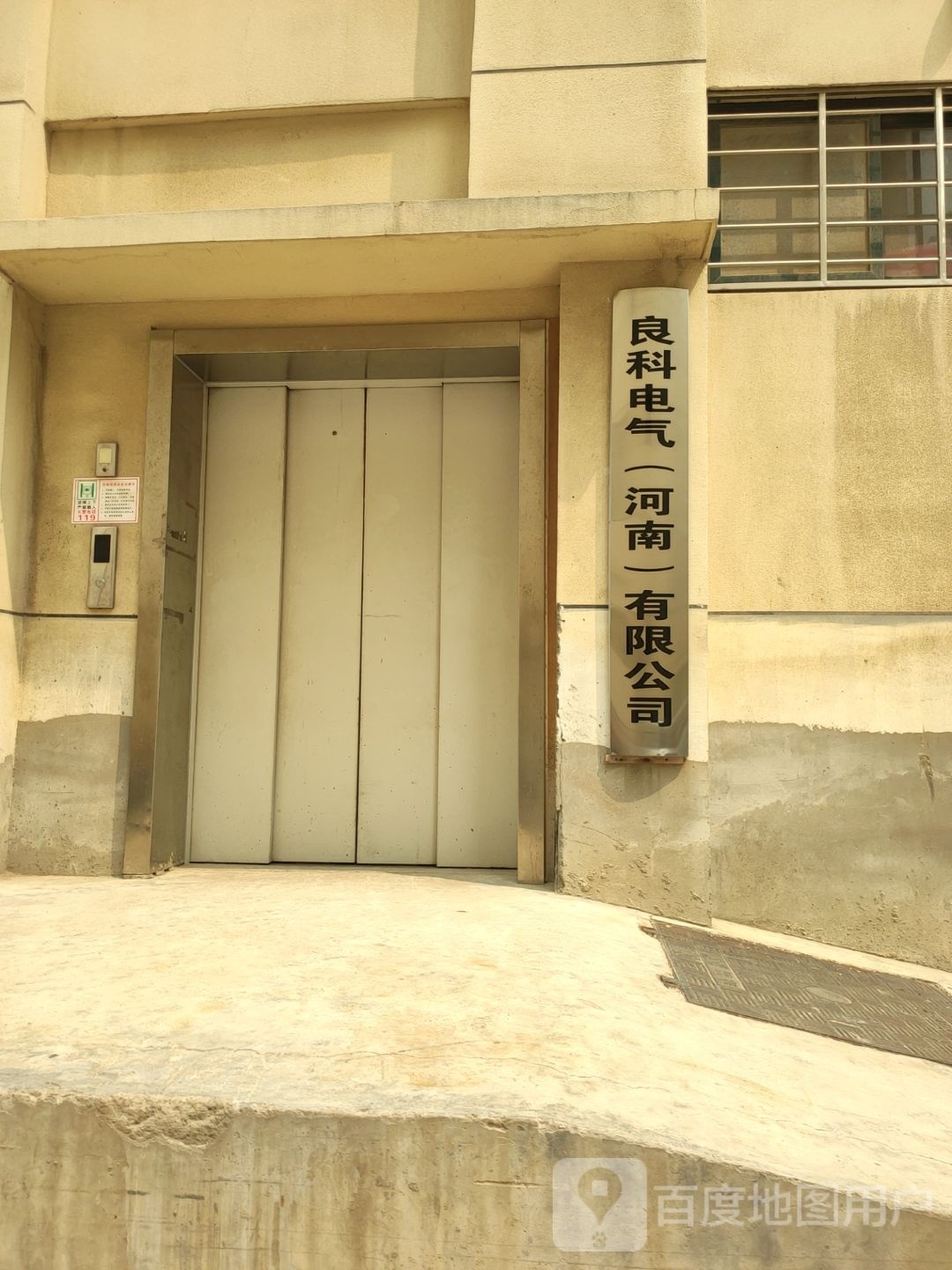 荥阳市豫龙镇良科电气(河南)有限公司