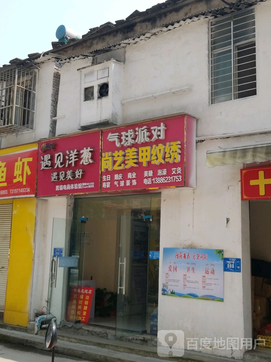 尚艺美甲纹绣