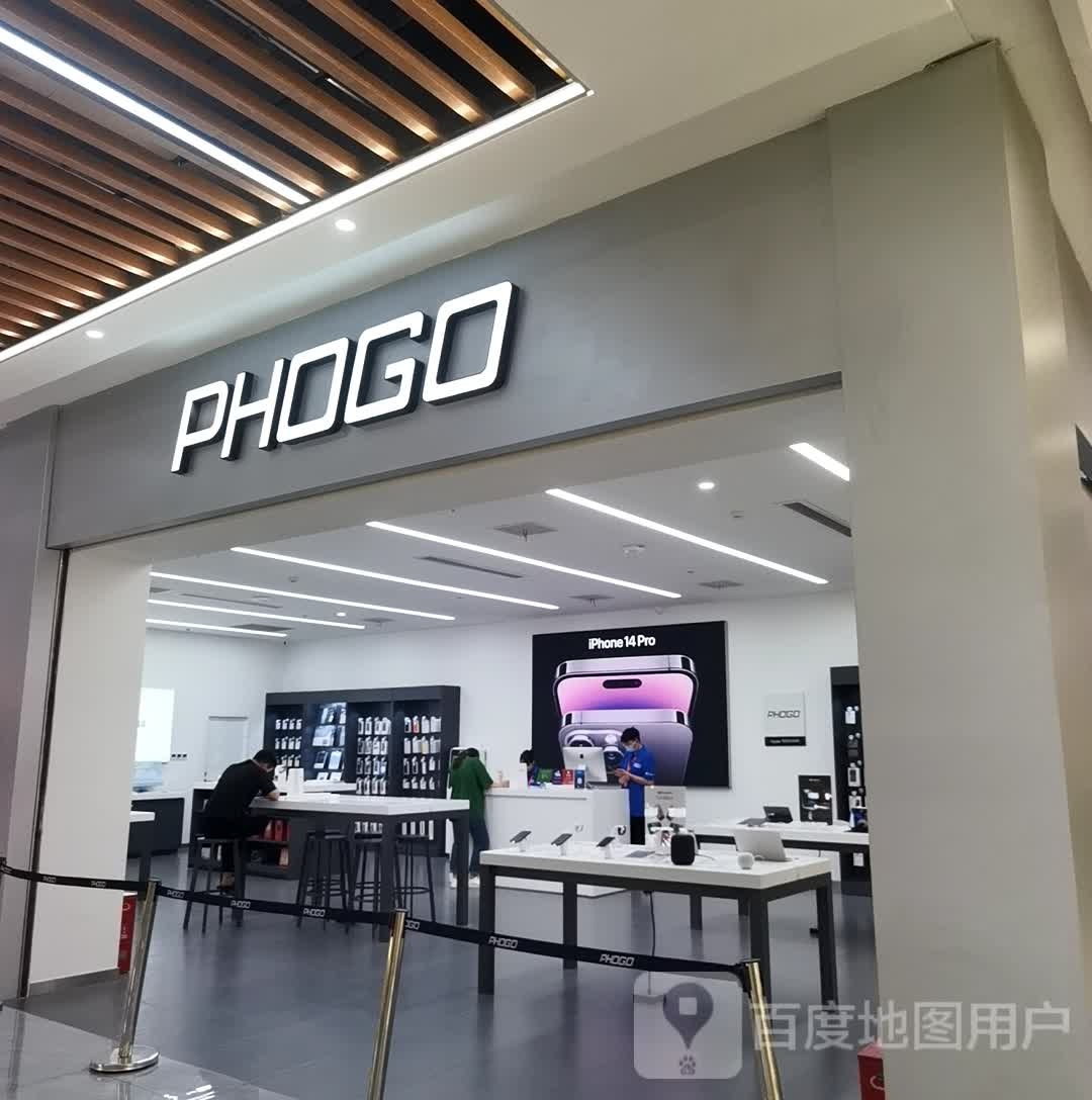 PHOGO(无锡宝龙广场店)