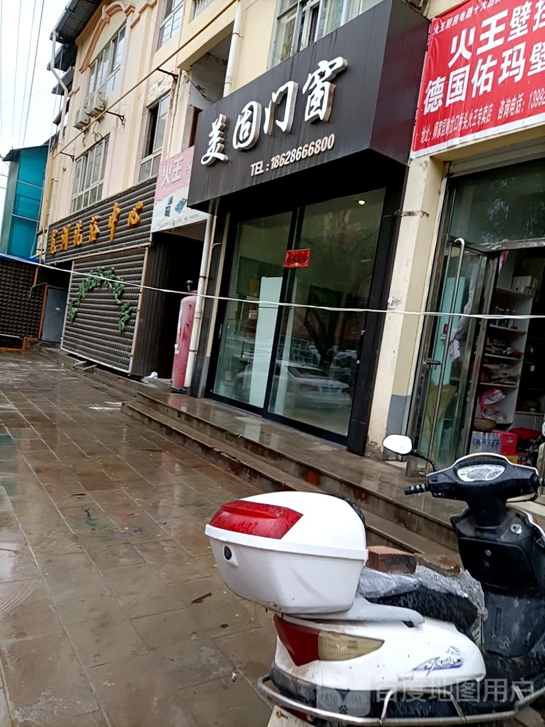 宽河足浴中心