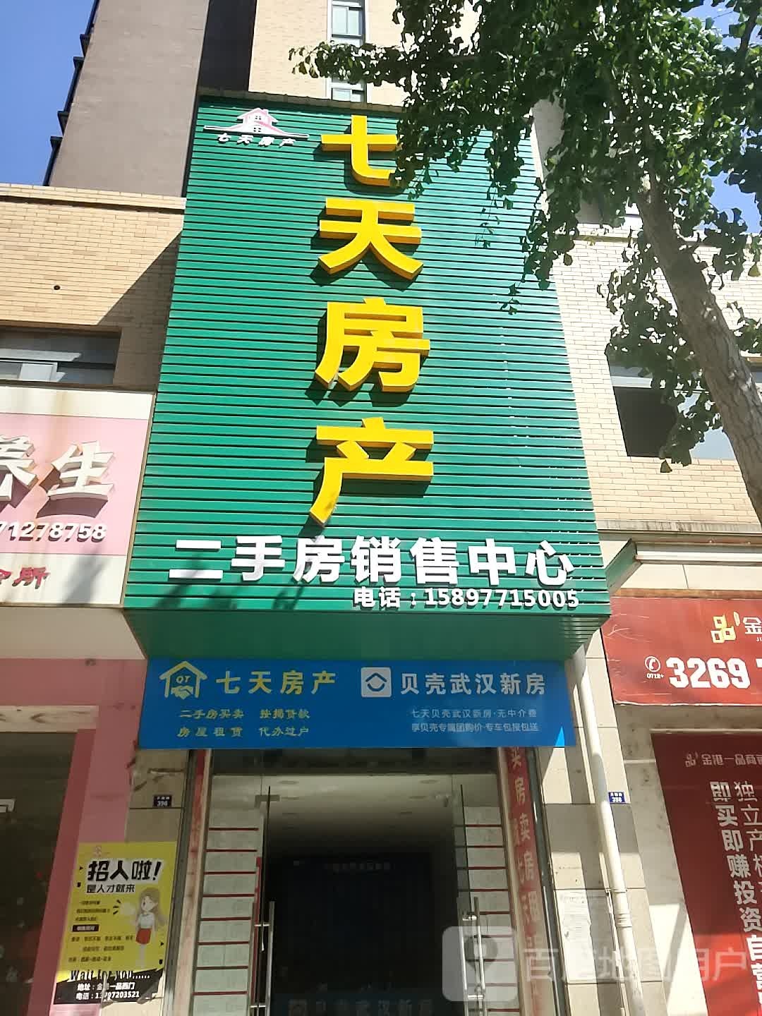 七天方产