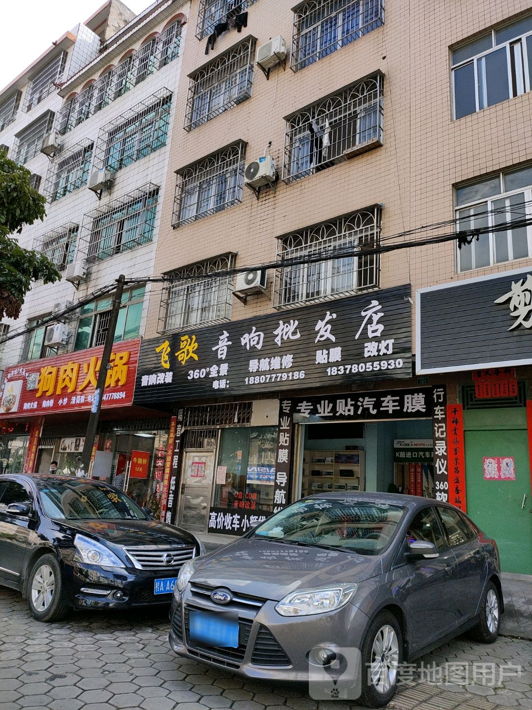 狗肉火锅