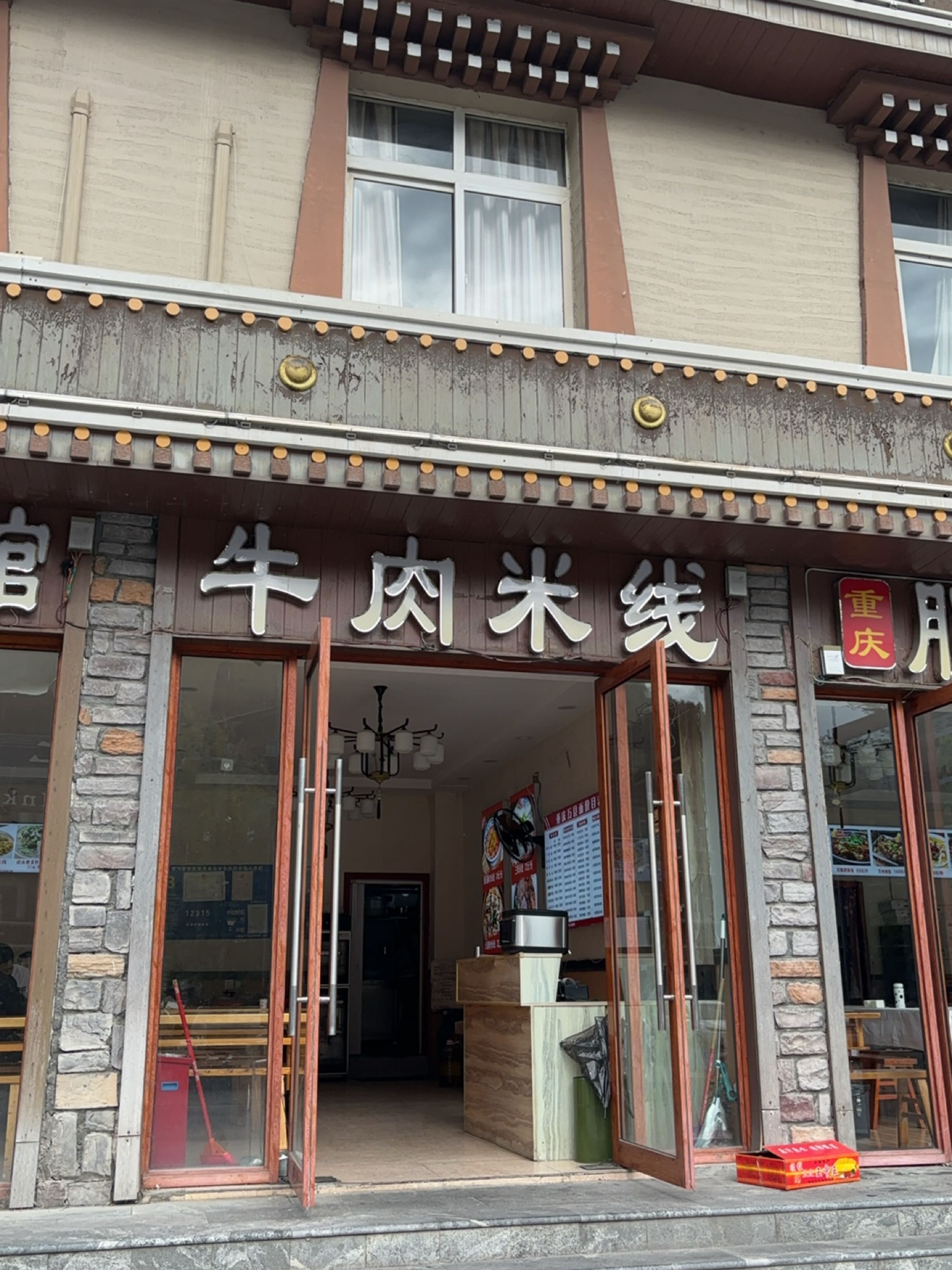 清真兰州拉面·牛肉米粉