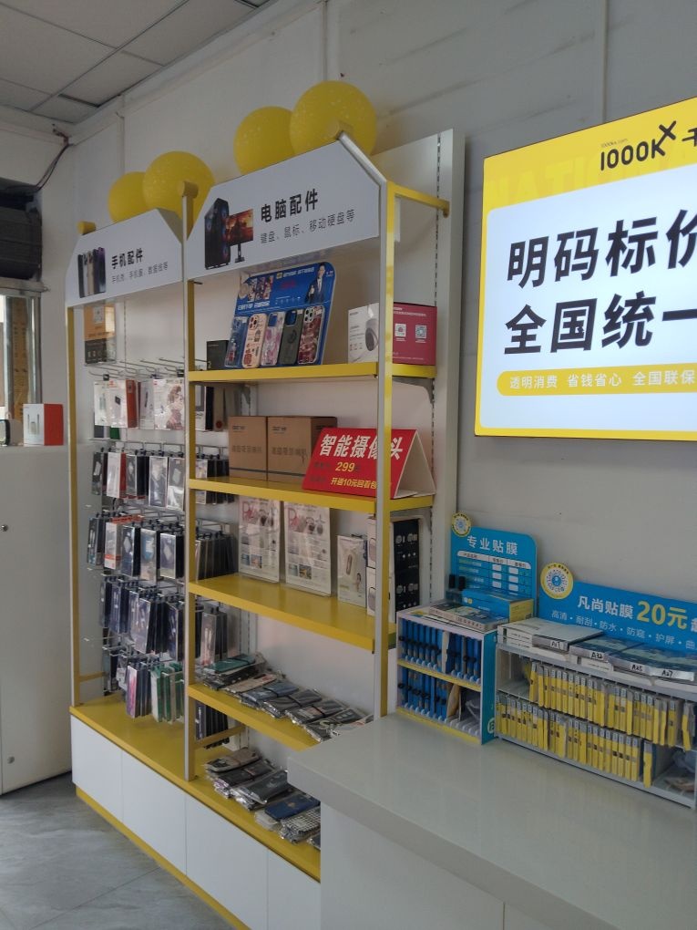 千米快修手机电脑维修回收