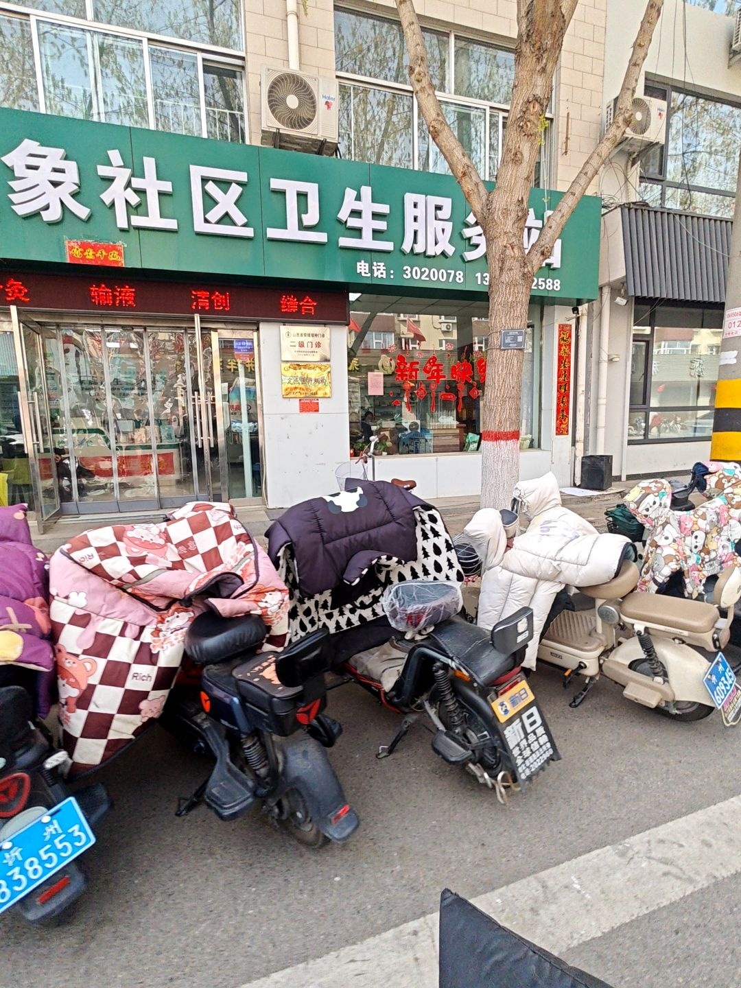 忻府区气象社区卫生服务站