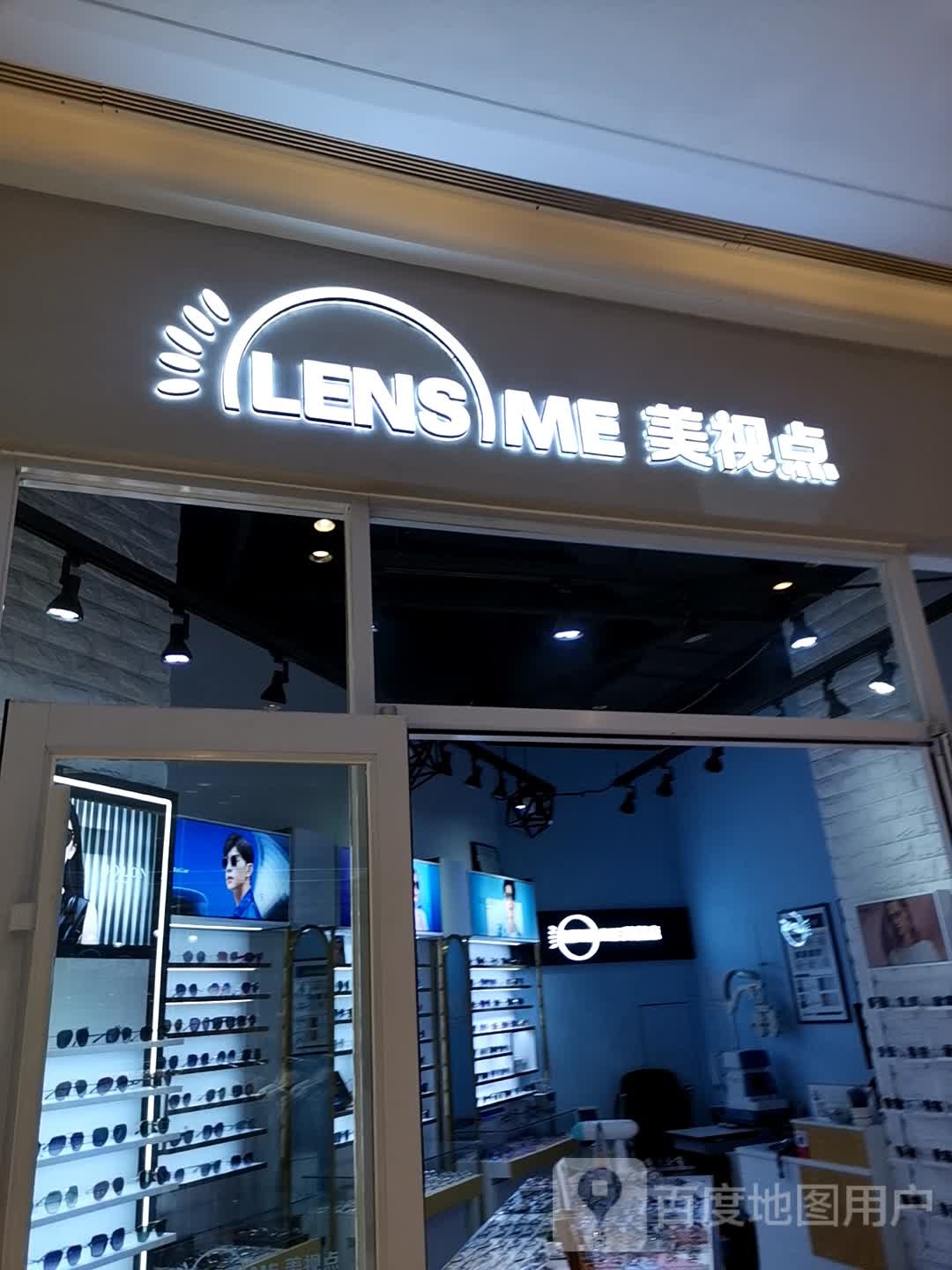 美视点眼睛(新城吾悦广场店)