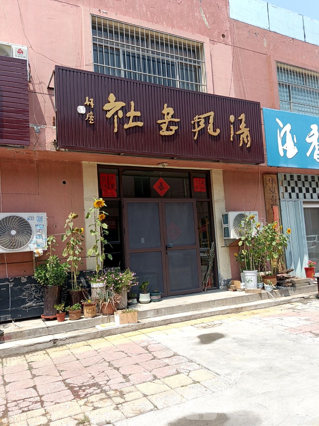 清风书社