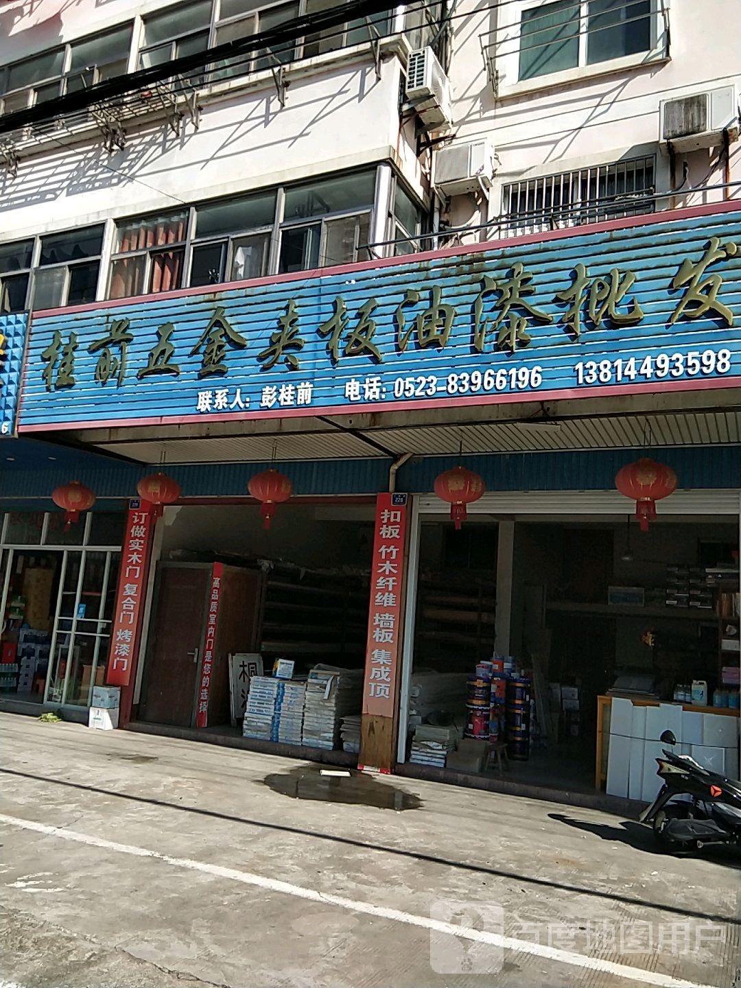五金夹板油漆批发