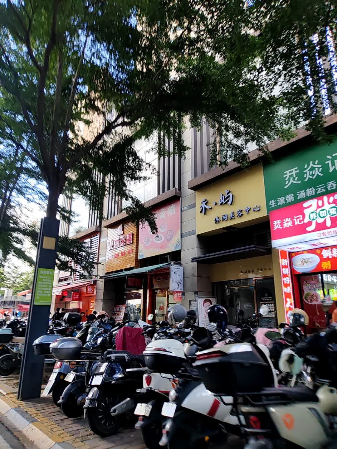 陕西足道(万科·金色家园·幸福里店)