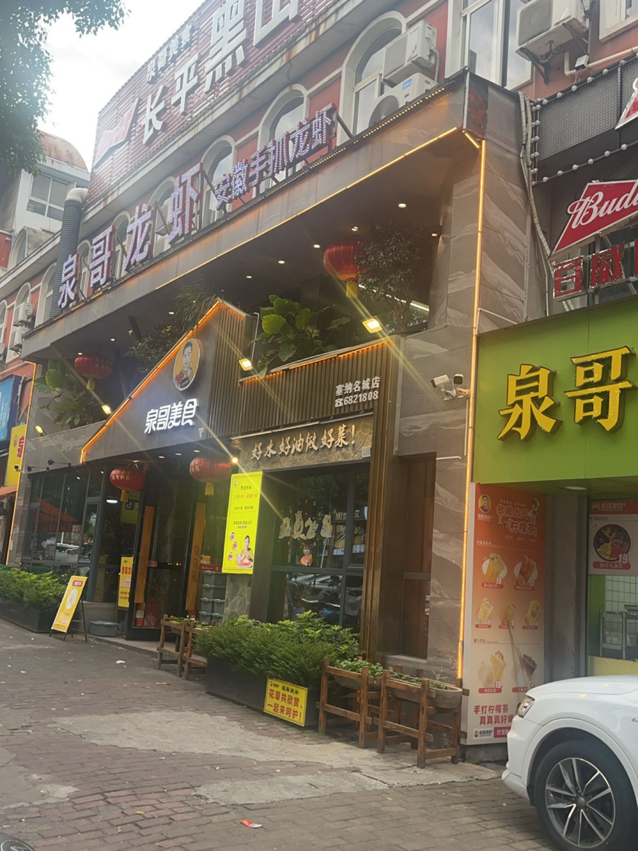 泉哥海鲜水产铺