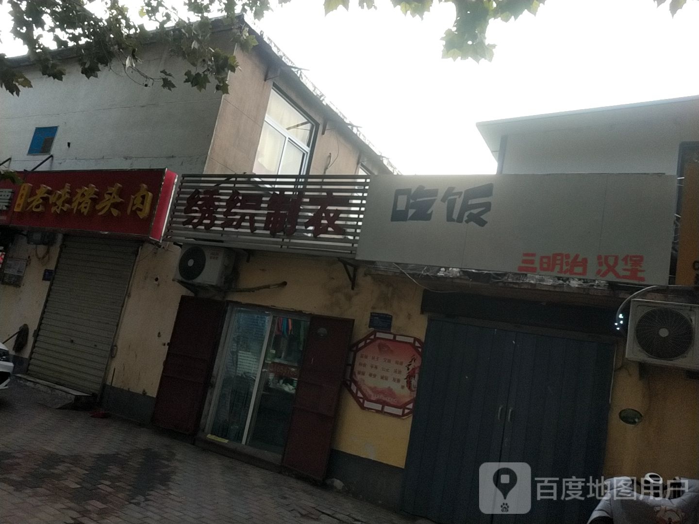 吃饭三明冶汉堡