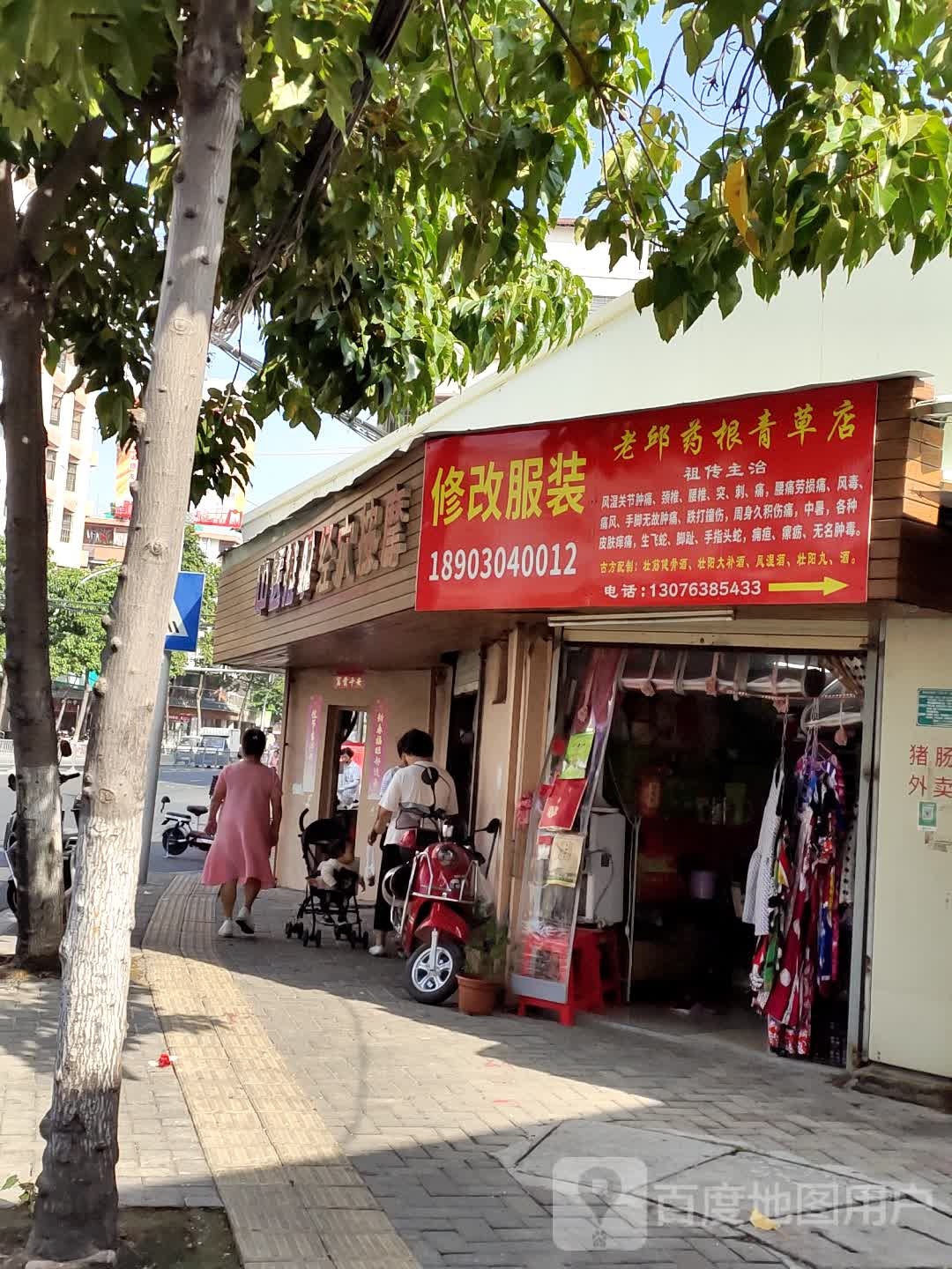 经血按摩(利众分店)