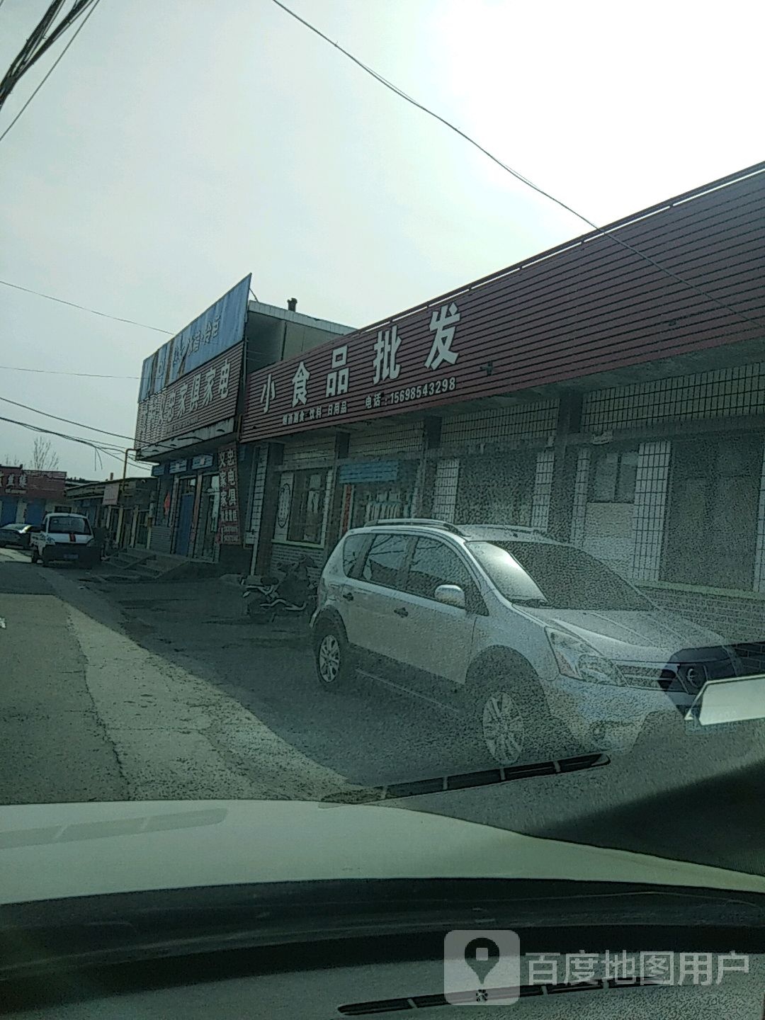 龙祠义忠家俱家电