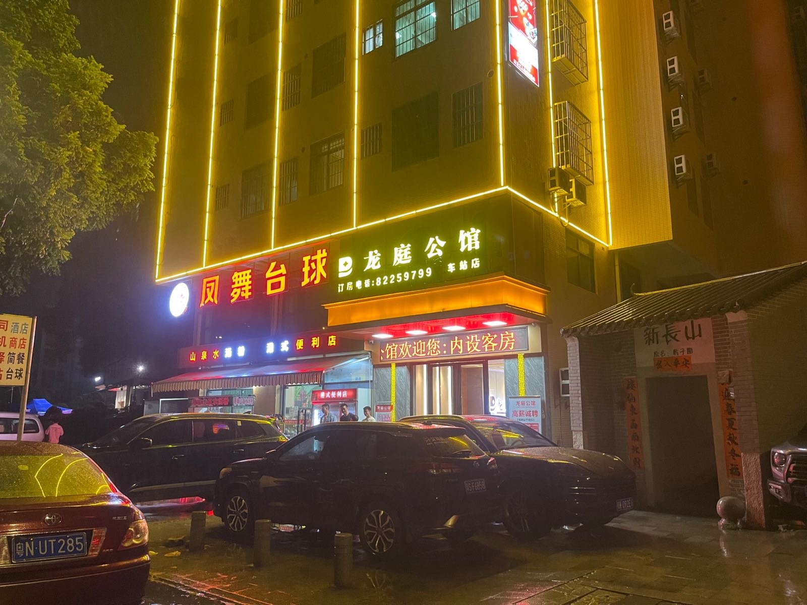 凤舞台球