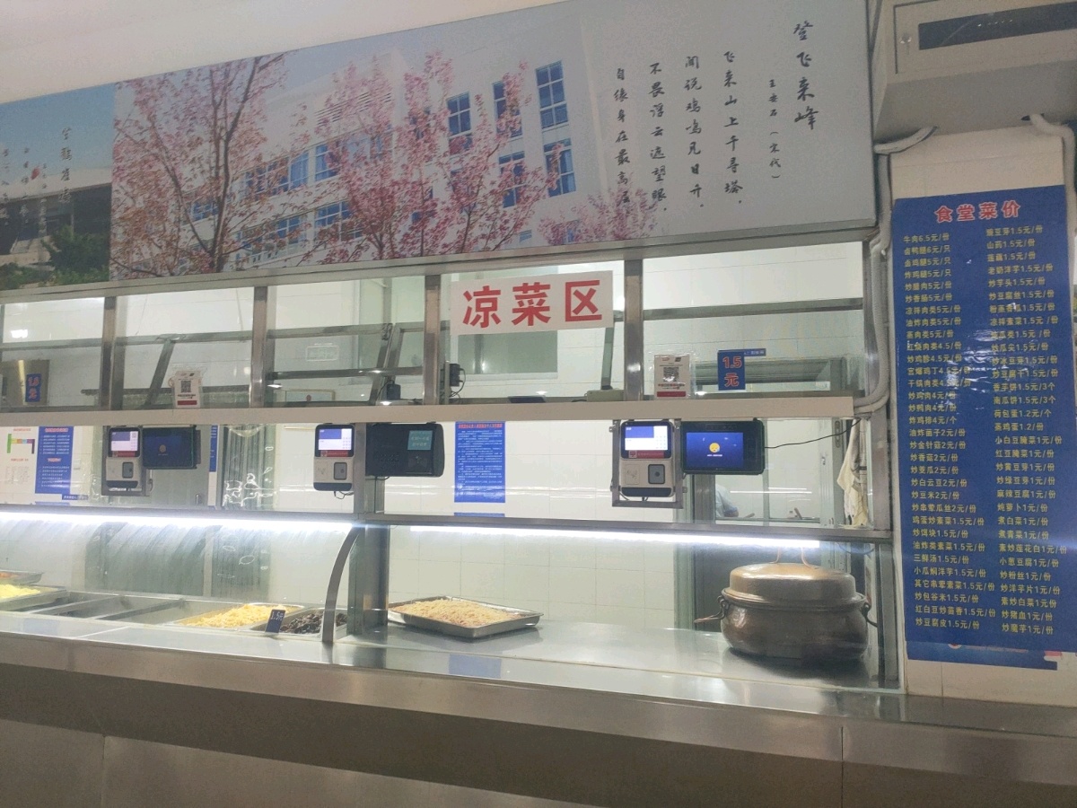 楚雄师范学院-凉菜区