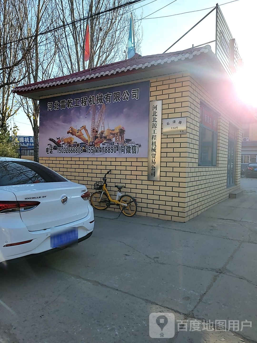 河北北源工程机械贸易公司