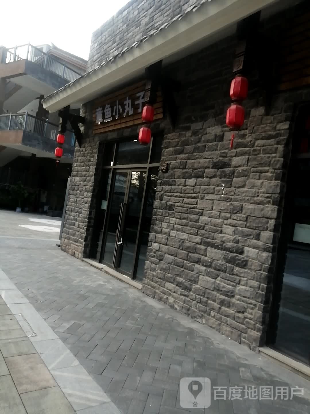 章鱼小王子(古城路店)