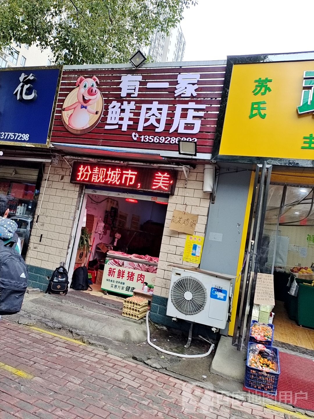 卧龙区七里园乡农家肉放心店