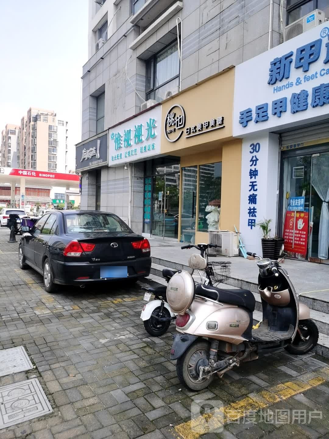 惟视视光